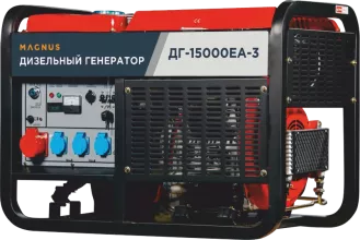 Дизельный генератор Magnus ДГ15000EA-3